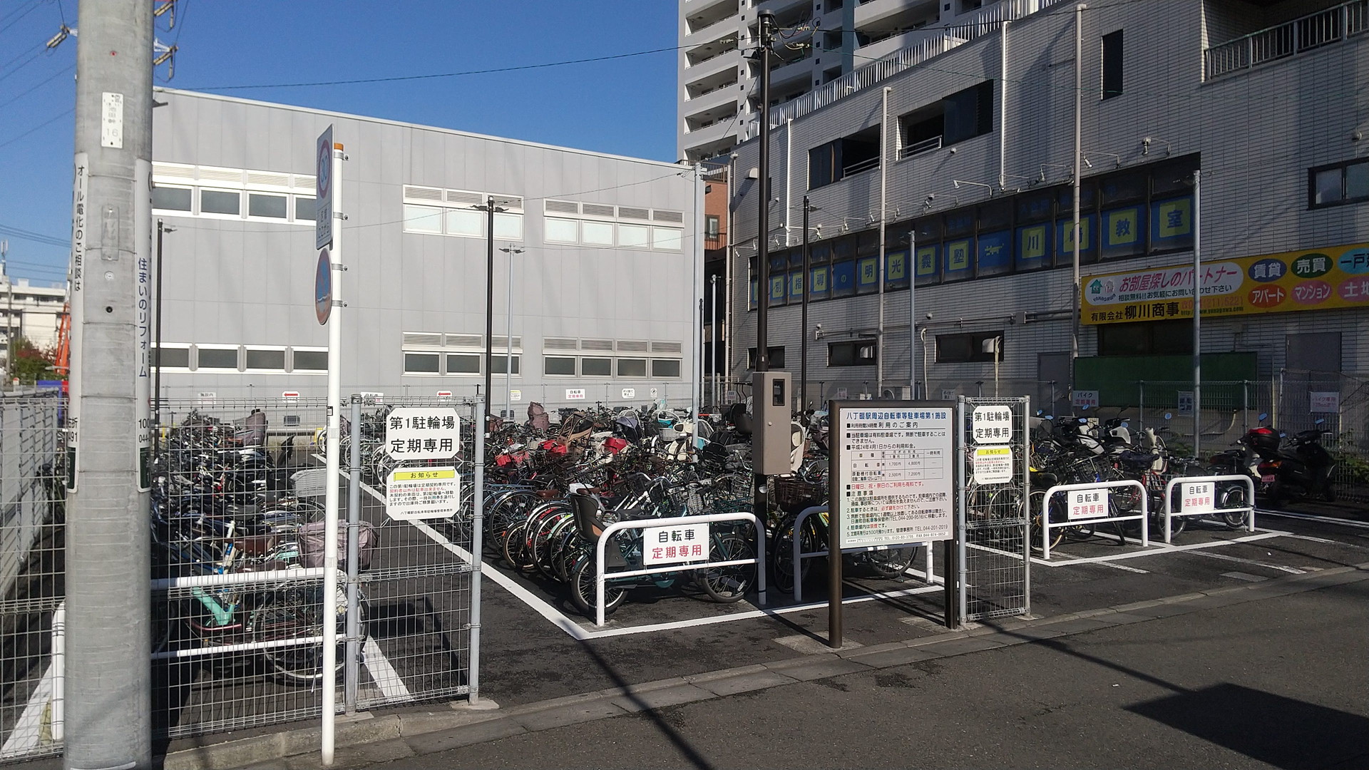 八丁畷駅周辺自転車等駐車場第1施設の写真