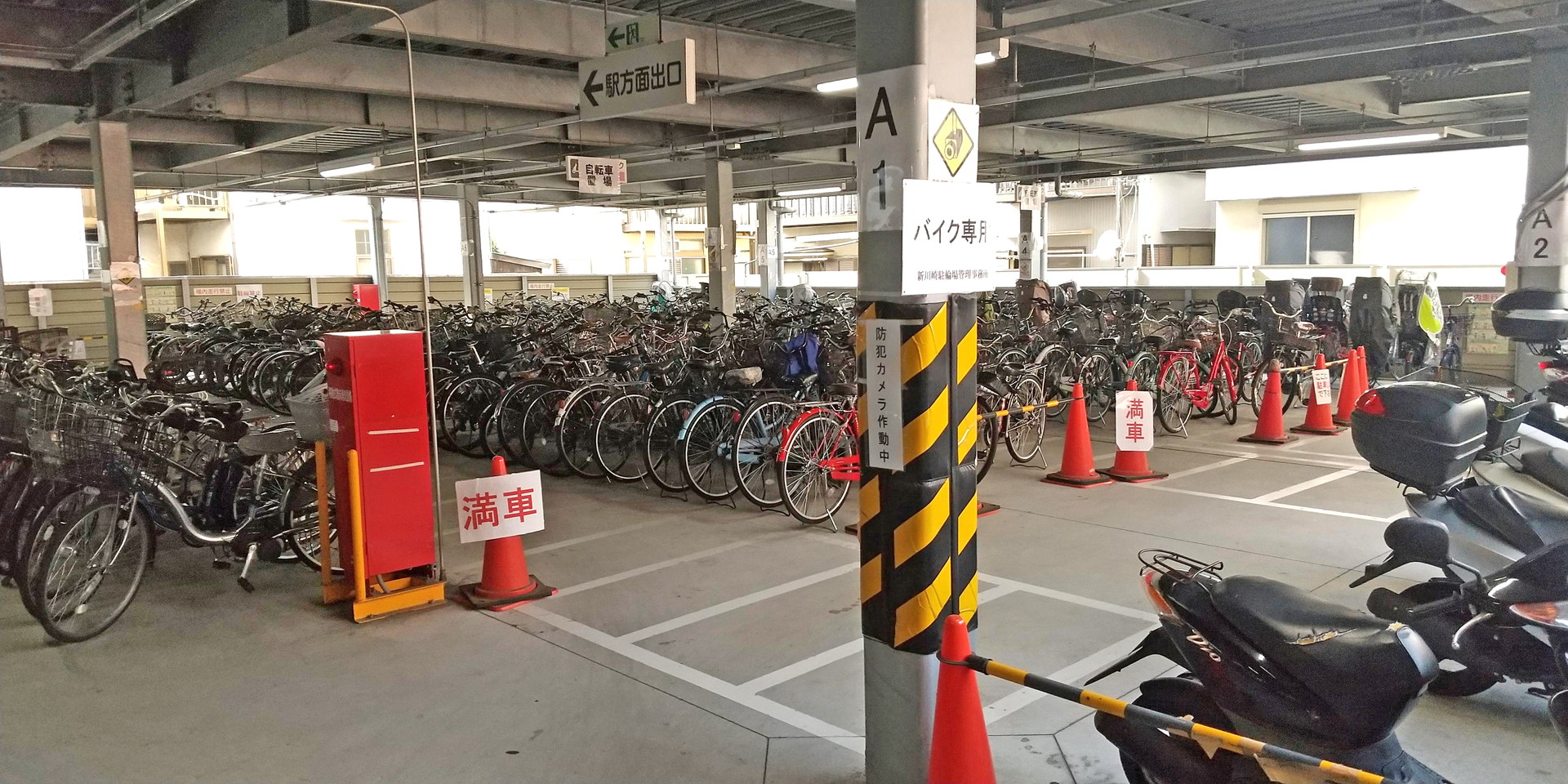 新川崎駅周辺自転車等駐車場第6施設(1F・2F)の写真